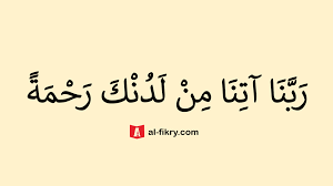 Check spelling or type a new query. Robbana Atina Milladunka Rohmatan Arab Latin Dan Artinya