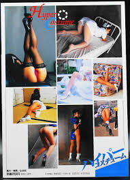 樂淘letao－「ハイパーコスチュームFETISH」1994年初版発行コスプレ・ボディコン・パンスト・ミニスカ・ランジェリー・美脚・美尻
