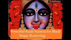MAHA KALI MAA (MOST POWERFUL MANTRA) destroy black magic, negativity, evil,  injustice and meli Vidya