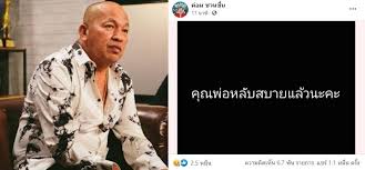 น้าค่อม จากไปอย่างสงบในวัย 63 ปี อวัยวะหลายอย่าง. E7rs7wtb Tfzvm