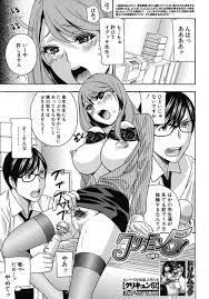 教え子の女子校生と恋仲になって電マ責めでイカせるｗ – エロコミックハンター