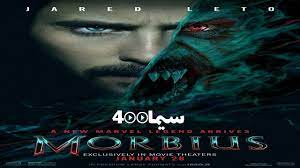 مشاهدة فيلم Morbius 2022 مترجم HD اون لاين