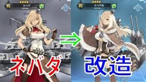 アズールレーン アズレン ネバダさんを改造しました ネバダ改 近代化改修 ユニオンn戦艦のネバダさんを改造しましょう ゲーム動画集会所
