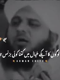 بہت خوبصورت بیان 😨🥺😩#muhammadajmalrazaqadri #islamicvideo #burhantv  #1millionaudition #fyp