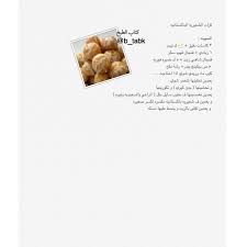 كرات الشعيرية الباكستانية Food Cooking Movie Posters