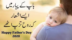 Khuda un dono ko dunya ki sari khushya naseeb kare. Emotional Quotation About Father In Urdu Novocom Top