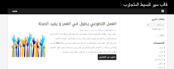 قالب سيو بسيط وسريع ومتوافق مع أدسنس blogger templates templates bar chart