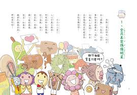 用點心學校13-16集套書(限量附贈小小布丁人木頭圖章)│未來親子購物商城