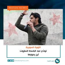 الثورة السورية تود ع عبد الباسط الساروت أبرز رموزها Fictional Characters Character News