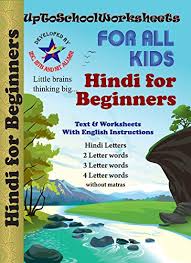 Hindi two letter words worksheet · hindi letters with words. Grade 1 Hindi Worksheets Hindi For Beginners Without Matras Paperback 1 January 2015 Buy Online In Haiti At Desertcart 180572985