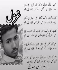 Azaz ali siddiqi (@azazalisiddiqi)