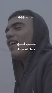 Stories of the People of Gaza, “قصص شـعب غزة”, Love to all of you, love to  my family, to my parents, to my mother, to all my brothers, even love to  everyone who helped us, love to Gaza, in the end, ...