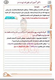 إمتحان اللغه العربيه للصف الثالث الثانوى للثانوية العامة السودانية 2019