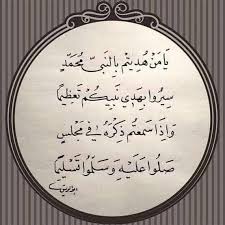 فتح الرسول بسم الله الرحمن الرحيم فتح قناة الختمية للبث المباشر Facebook