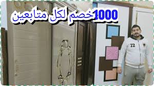 المناصرة اسعار ارقى وأحدث موديلات غرف نوم اطفال مودرن 1000خصم لمتابعين القناه Youtube