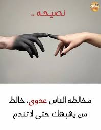 Pin By محمد العنزي On For Better Life Words Quotes Positive Quotes True Quotes