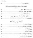 Image result for ‫دانلود کتاب انقلاب اسلامی ایران جمعی از نویسندگان‬‎