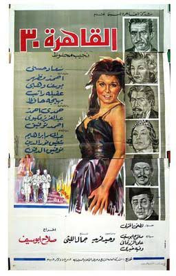 القاهرة 30 (فلم) - ويكيبيديا