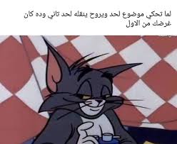 Pin By Nisreen Bashar On نكت Funny Photo Memes Otaku Funny Funny Quotes For Instagram