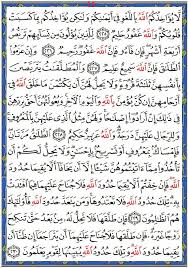 Dan mereka yang beriman kepada kitab (al quran) yang telah diturunkan kepadamu dan. Surat Al Baqarah N 2 The Cow Ø³ÙˆØ±Ø© Ø§Ù„Ø¨Ù‚Ø±Ø© Sahih International Translation Verses From 225 To 230 Sou Quran Verses Quran With English Translation Quran