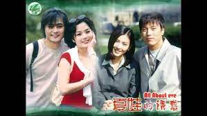 My very 1st korean drama all about eve. All About Eve South Korean Tv Series Wikipedia
