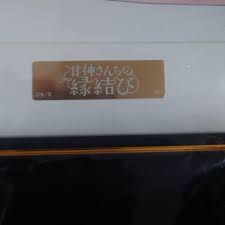 AmagamiS Matchmaking Character Art Graph Amagami Yashige Pajamas Ver.