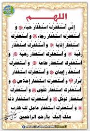 Desertrose أستغفر الله العظيم الذي لا إله إلا هو الحي القيوم وأتوب إليه Islam Beliefs Islam Hadith Islam Quran