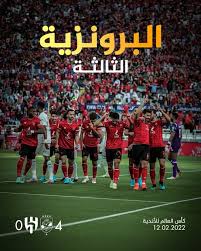 Al Ahly vs. Royal Army CAF Champions League Match Sold Out