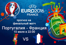 Франция и португалия устроили шоу. Portugaliya Franciya 10 07 16 Prognoz I Stavki Na Final Evro 2016