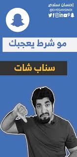هل سناب شات انتهى movie posters movies poster