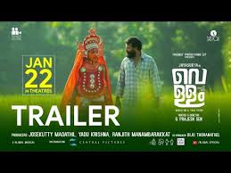 Vellam Malayalam Movie 2021 Cast Teaser Release Date Inside The Movie Malayalam featured, malayalam movies 2021, country: vellam malayalam movie 2021 cast