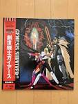 創世機士ガイアース