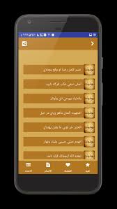 وطن ع وتر 2020 حالات واتس اب مضحكه عماد فراجين قعدة خرط وكزب نهفات رمضان. Ø§Ø¨ÙˆØ°ÙŠØ§Øª Ùˆ Ø¯Ø§Ø±Ù…ÙŠØ§Øª For Android Apk Download