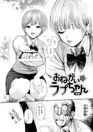 Onegai☆Lap-chan » nhentai - Hentai Manga, Doujinshi & Porn Comics