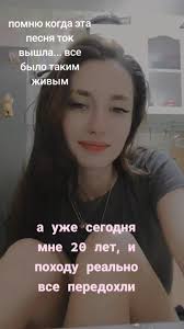 Когда Мне Было 20 Лет Песня