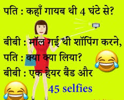 So give it a read and have a laugh! Santa Banta Jokes Images In Hindi Status Pics Photos Funny Jokes Chutkule