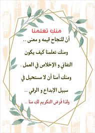 جمل شكر للمعلم mssrf nva org