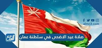 صلاة العيد يجوز أن تؤدى في المسجد ولكن أداءها في المصلى ، خارج البلد، أفضل. Zwpejhbjtuccbm