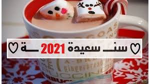 اختصرت ماغي فرح عام 2021 في خمس نقاط أساسية وثابتة والتي أكدتها في كتابها الجديد، وهذه النقاط هي: Zmxomcv3mmcyym