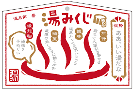 体験】2023.4.29〜 温勢を占う「湯みくじ」体験スタート♨️ | Kurokawa Onsen 湯旅屋 黒川堂 【黒川温泉・温泉コーデショップ】