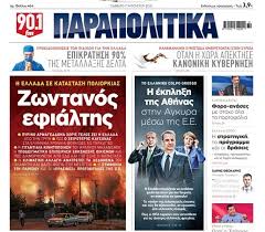 Ο προσωρινός πρωθυπουργός της αϊτής κλοντ ζοζέφ κήρυξε τη χώρα σε «κατάσταση πολιορκίας», γεγονός που σημαίνει ότι η κυβέρνησή του αποκτά επιπρόσθετες εξουσίες, λίγες ώρες μετά τη δολοφονία του προέδρου ζοβενέλ. Fqfwgovbrzac1m