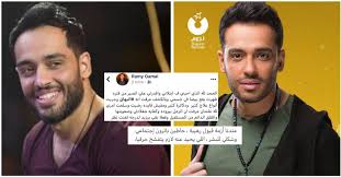 Check spelling or type a new query. After Ramy Gamal S Saddening Announcement When Will We Stop Bringing People Down Identity Magazine