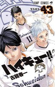 Аюму мурасэ, каито исикава, сатоси хино и др. Schweiden Adlers Haikyu Wiki Fandom