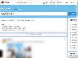 Look up in linguee suggest as a translation of 六四事件 å…­å››å¤©å®‰é–€äº‹ä»¶ åœ¨ä¸­åœ‹ç„¡æ³•è¢«æœå°‹ èŒèŠ½ç¶œåˆå¤©åœ° èŒèŠ½ç¶²é 