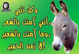 الاعمال الكاملة احمد مطر القصائد الجديدة 15 مقطع مدونة افتكاسات خواطر مرسومة Novelty Sign Books Novelty
