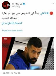 وأوضحت تقارير صحفية أن إدارة نادي النصر السعودي، دخلت في مفاوضات رسمية مع نادي اتحاد جدة، للتعاقد مع فواز القرني. Ø¹Ø§Ø¬Ù„ Ø§Ù„Ø£Ù‡Ù„ÙŠ ÙŠØ¹Ø±Ø¶ Ø¹Ø¨Ø¯ Ø§Ù„Ù„Ù‡ Ø§Ù„Ø³Ø¹ÙŠØ¯ Ù„Ù„Ø¨ÙŠØ¹ Ø£Ùˆ Ø§Ù„Ø¥Ø¹Ø§Ø±Ø© Ø¬Ø±ÙŠØ¯Ø© Ø§Ù„Ù…Ø§Ù„