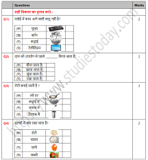 cbse class 1 hindi rasoi ghar worksheet set b