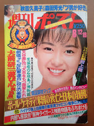 Amazon.co.jp: Weekly Post Ogawa Mami Goto Kumiko Kuroki x Demon Roku Takagi  Mio 1988.8.19 1988.8.19 7C-11 Singer Actress Mom is an idol gokumi national  beautiful girl : Office Products
