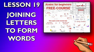 arabic for beginners lesson 19 joining letters to form words