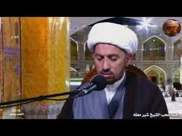 الشيخ شبر معله اشرب الماء واذكر عطش الحسين مقطع من دعاء ابي حمزة الثمالي بالصوت الرمضاني المبكي Youtube